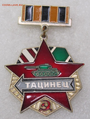 Тацинец Тацинская танковая дивизия Нечастый до 02.11 - знаки флот 001.JPG