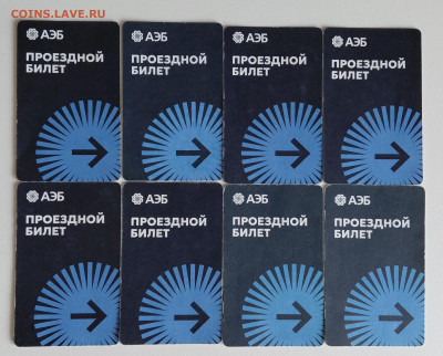 Проездной билет Якутск 8 шт. - 20251101_124642