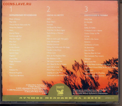 "На романтической волне" сборник 3 Audio CD + брошюра - на романтической волне 2