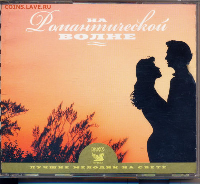 "На романтической волне" сборник 3 Audio CD + брошюра - на романтической волне 1