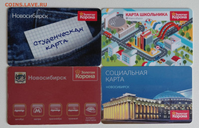 Транспортная карта Новосибирск 4 шт. до 05.11.25 22:00 мск - 20251101_125255