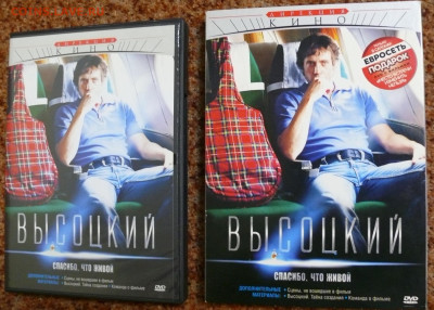 "Высоцкий. Спасибо, что живой" фирменный DVD-видео - высоцкий. спасибо что живой 1.JPG