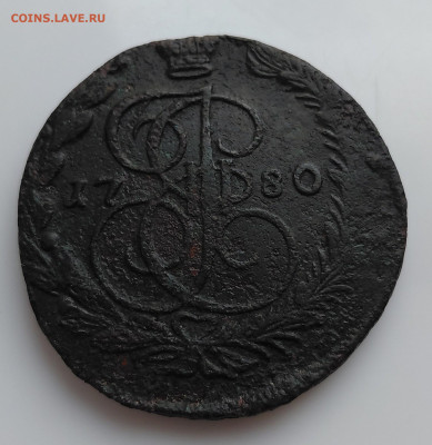 Пять копеек 1780 ЕМ до 05.11.25 22:00 мск - 20251101_133153