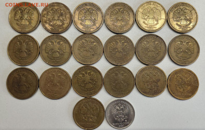 10 рублей полный раскол 19 шт. до 05.11.25 22:00 мск - 20251101_132402