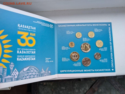 Монеты Казахстана юбилейные на обмен - photo_2025-11-01_09-22-40