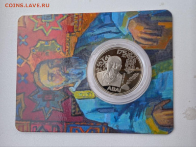 Монеты Казахстана юбилейные на обмен - photo_2025-11-01_09-22-48