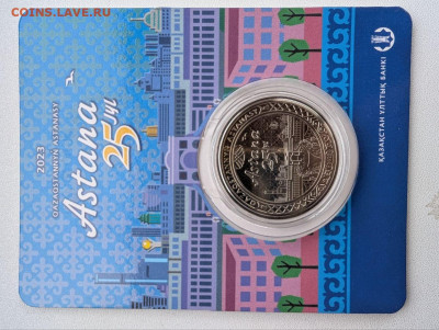 Монеты Казахстана юбилейные на обмен - photo_2025-11-01_09-22-47