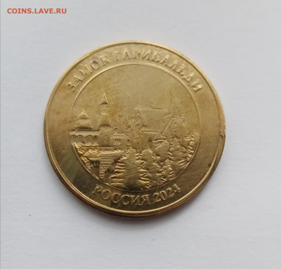 Жетон гарибальди до 07.11.25 в 22:00 по мск - IMG_20251101_113451