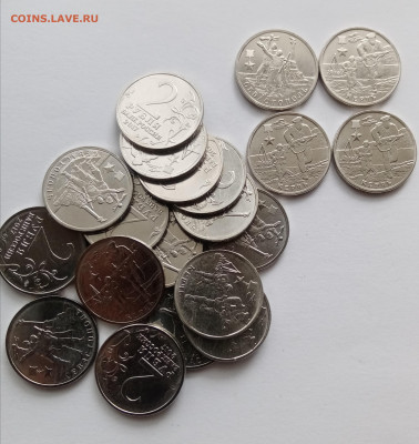 2 рубля юбилейные керчь и Севастополь мешковые до 07.11.25 в - IMG_20251101_113402