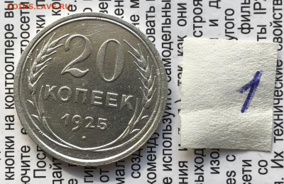 1) 20к 1925г 6.11.25 22.00 МСК . - IMG_7403