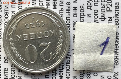 1) 20к 1925г 6.11.25 22.00 МСК . - IMG_7404