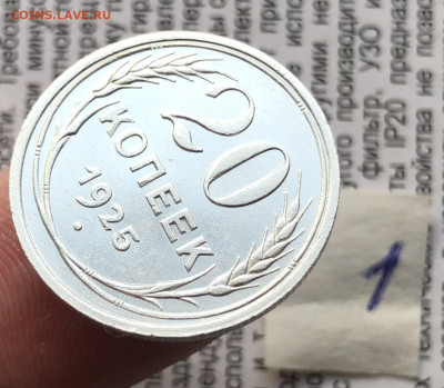 1) 20к 1925г 6.11.25 22.00 МСК . - IMG_7408