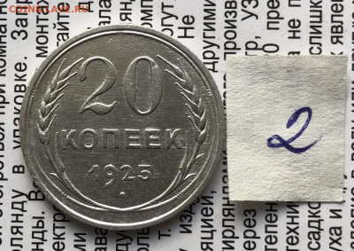 2) 20к 1925г 6.11.25 22.00 МСК . - IMG_7409