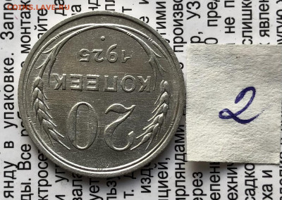 2) 20к 1925г 6.11.25 22.00 МСК . - IMG_7410