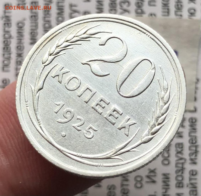 2) 20к 1925г 6.11.25 22.00 МСК . - IMG_7414