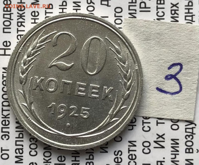 3) 20к 1925г 6.11.25 22.00 МСК . - IMG_7415