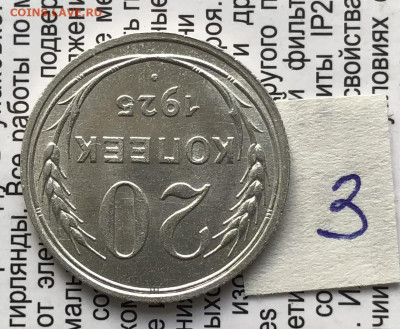 3) 20к 1925г 6.11.25 22.00 МСК . - IMG_7416