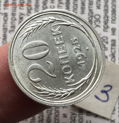 3) 20к 1925г 6.11.25 22.00 МСК . - IMG_7420