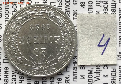 4) 20к 1923г 6.11.25 22.00 МСК . - IMG_7422