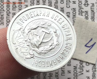 4) 20к 1923г 6.11.25 22.00 МСК . - IMG_7425