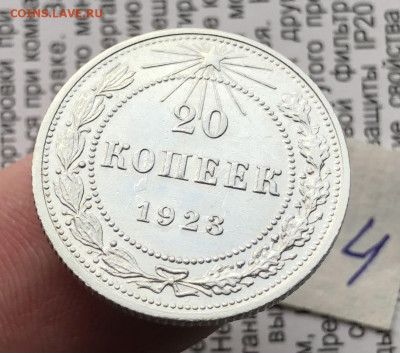 4) 20к 1923г 6.11.25 22.00 МСК . - IMG_7427