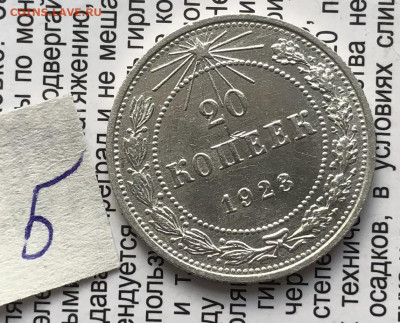 5) 20к 1923г 6.11.25 22.00 МСК . - IMG_7428