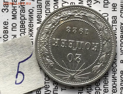 5) 20к 1923г 6.11.25 22.00 МСК . - IMG_7429