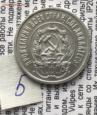 5) 20к 1923г 6.11.25 22.00 МСК . - IMG_7430