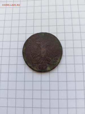 Денга-1753г(Елизавета-I)до 04.11.25г.в 23-00ч.по Москве. - 008