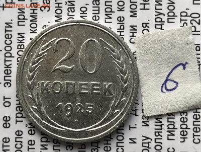 6) 20к 1925г 6.11.25 22.00 МСК . - IMG_7434