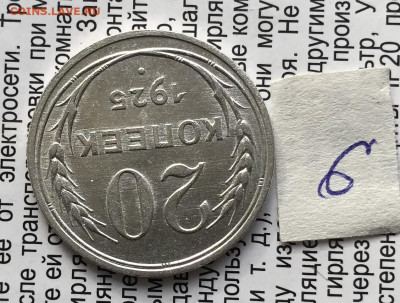 6) 20к 1925г 6.11.25 22.00 МСК . - IMG_7435