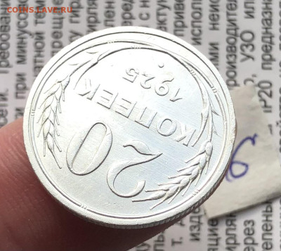 6) 20к 1925г 6.11.25 22.00 МСК . - IMG_7439