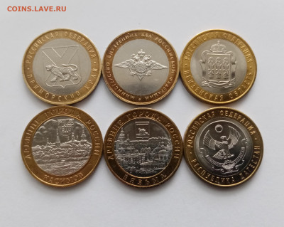 6 монет бим министерство и др. В превосходном состоянии - IMG_20251101_130427