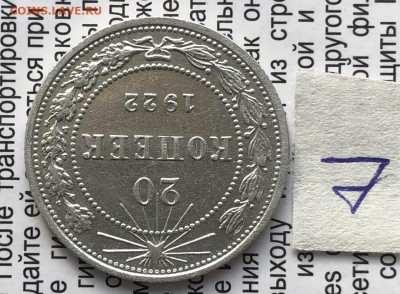 7) 20к 1922г 6.11.25 22.00 МСК . - IMG_7441