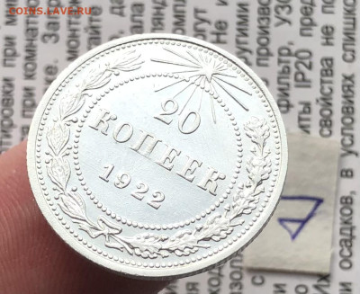 7) 20к 1922г 6.11.25 22.00 МСК . - IMG_7445