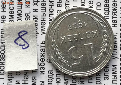 8) 15к 1925г 6.11.25 22.00 МСК . - IMG_7447