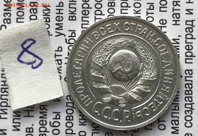 8) 15к 1925г 6.11.25 22.00 МСК . - IMG_7448