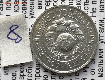 8) 15к 1925г 6.11.25 22.00 МСК . - IMG_7449