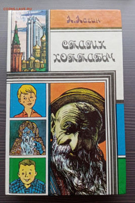 Сказка старик хоттабыч до 07.11.25 в 22:00 по мск - IMG_20251101_131202