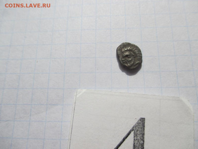 Обол пантикопей . - IMG_5.JPG