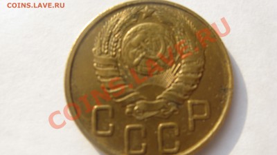 Оцените 5 копеек 1945г.Хочу продать. - Изображение 003