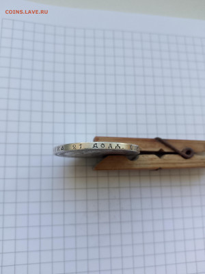 Один рубль-1891г(А.Г)до05.11.25г.в 23-00ч.по Москве. - 011