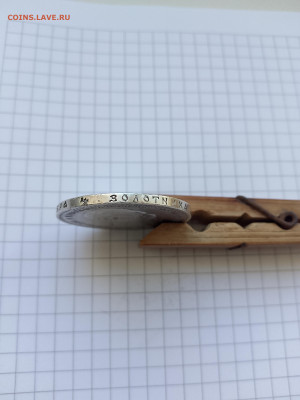 Один рубль-1891г(А.Г)до05.11.25г.в 23-00ч.по Москве. - 010