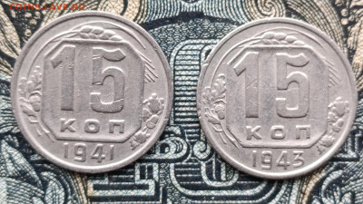 15 копеек 1941,43  до 07.11.25 - IMG_20251031_104622