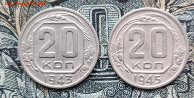 20 копеек 1943,45 до 07.11.25 - IMG_20251031_105010