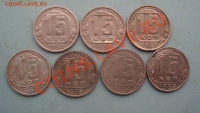 7 ранних 15копеечных советских монет до 22:00 28.02.12. - DSC00914.JPG