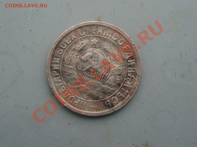 15 коп. 1934 до 22:00 28.02.12. - DSC00930.JPG