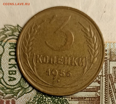 3 копейки 1956 патина, блеск - IMG_20250504_221736