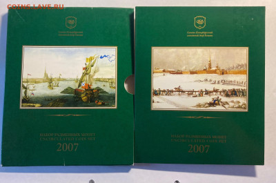 набор разменных монет РФ 2007г., до 07.11.25г. - набор7