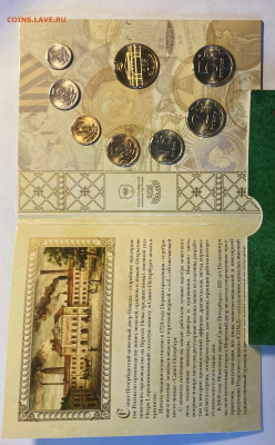 набор разменных монет РФ 2009г.,(Немагнит) до 07.11.25г. - набор9н-2